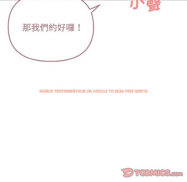 查看漫画大學生活就從社團開始 - 第73話 - tymanga.com中的1471617图片