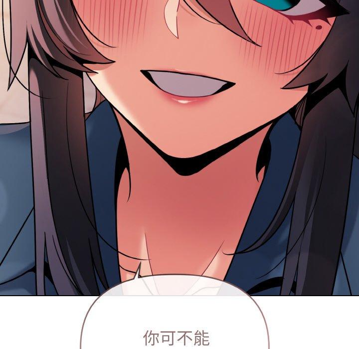 查看漫画大學生活就從社團開始 - 第73話 - tymanga.com中的1471620图片