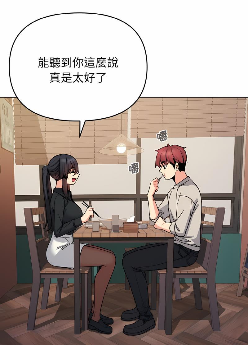查看漫画大學生活就從社團開始 - 第74話 - tymanga.com中的1490533图片