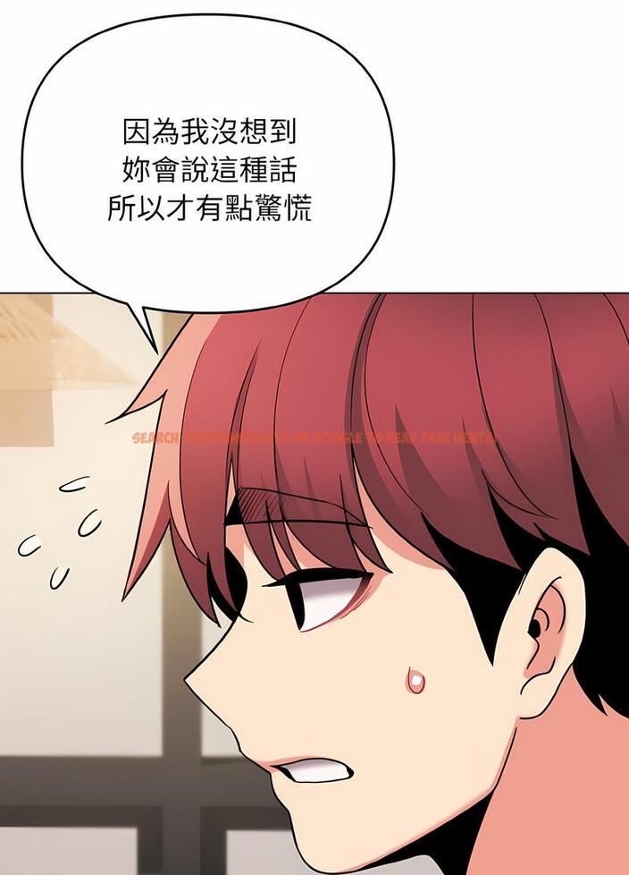 查看漫画大學生活就從社團開始 - 第74話 - tymanga.com中的1490546图片