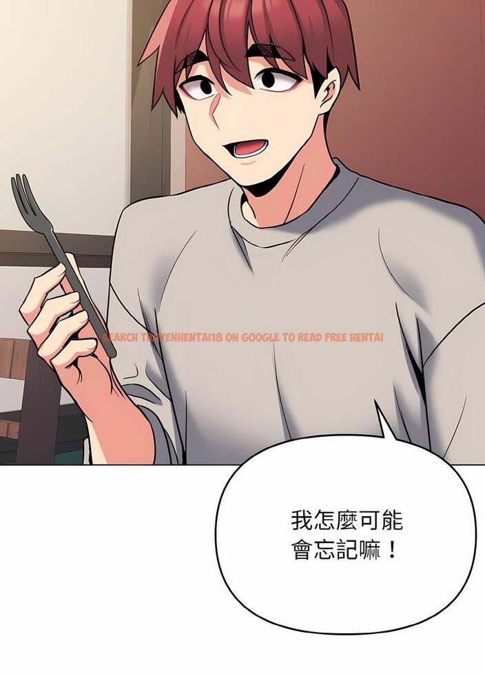 查看漫画大學生活就從社團開始 - 第74話 - tymanga.com中的1490551图片