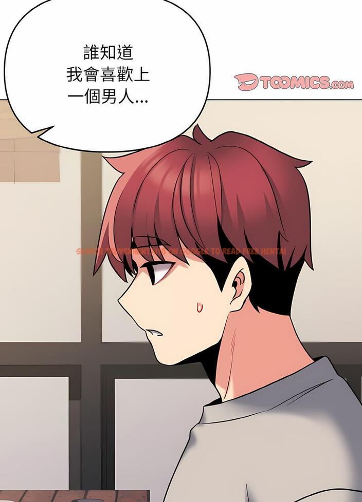 查看漫画大學生活就從社團開始 - 第74話 - tymanga.com中的1490554图片