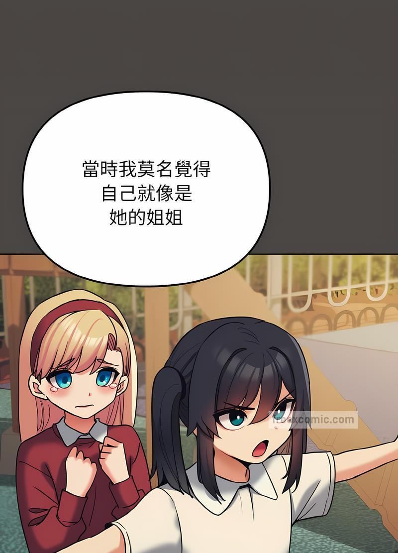 查看漫画大學生活就從社團開始 - 第74話 - tymanga.com中的1490561图片