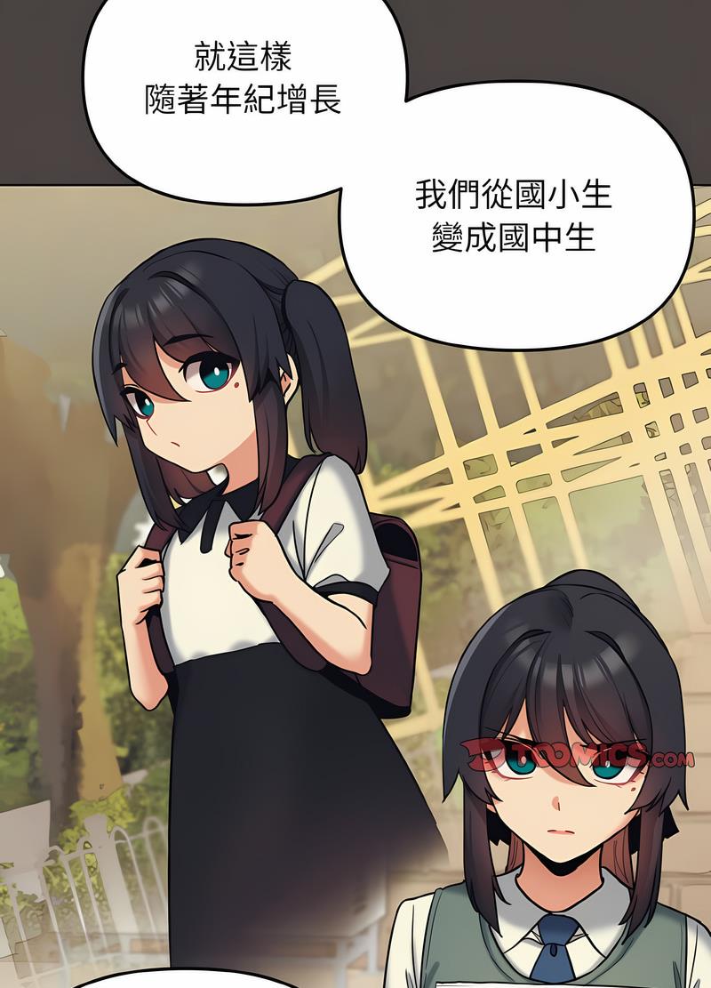 查看漫画大學生活就從社團開始 - 第74話 - tymanga.com中的1490566图片