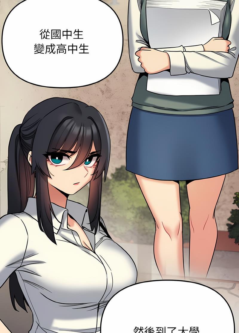 查看漫画大學生活就從社團開始 - 第74話 - tymanga.com中的1490567图片