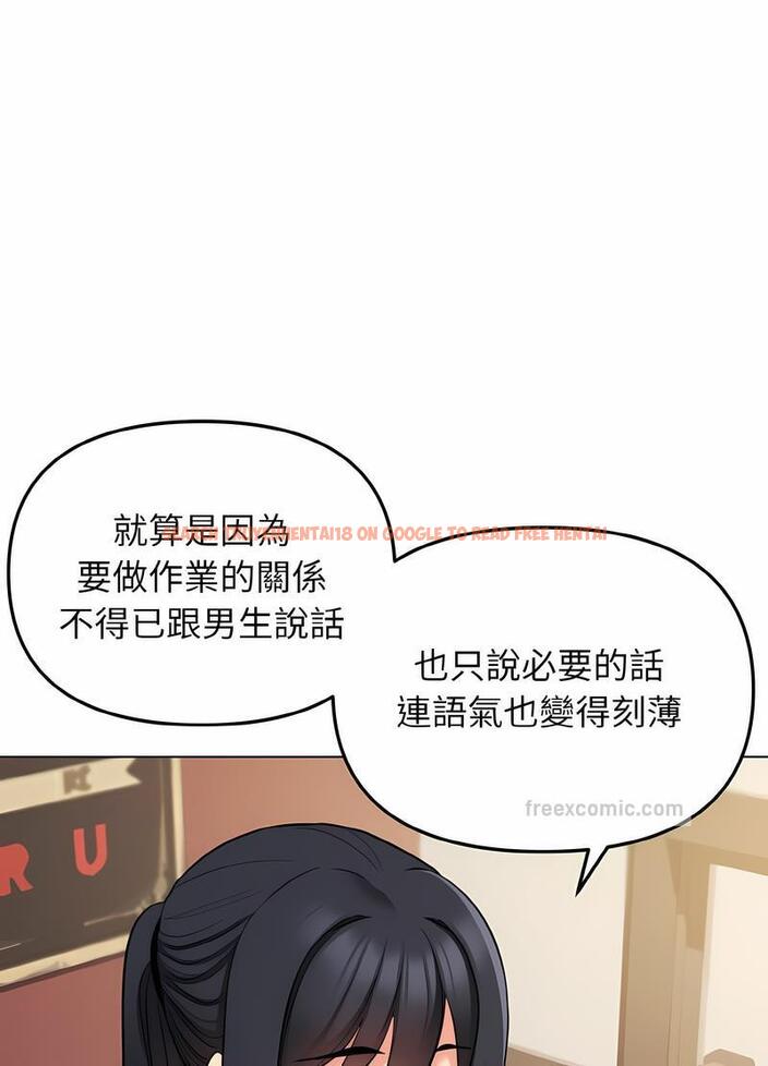 查看漫画大學生活就從社團開始 - 第74話 - tymanga.com中的1490570图片