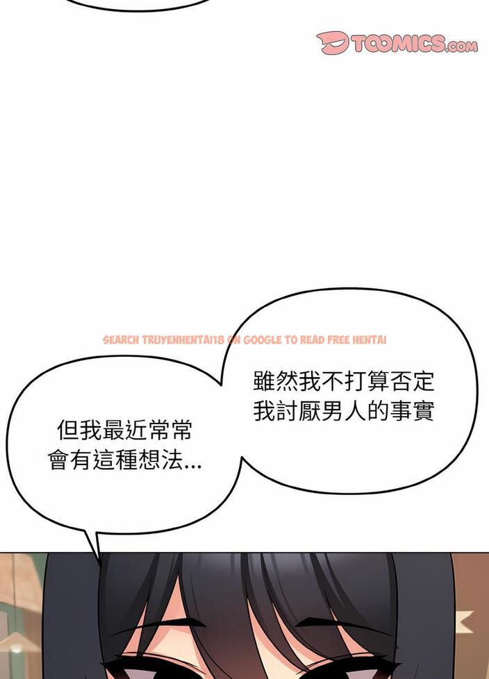 查看漫画大學生活就從社團開始 - 第74話 - tymanga.com中的1490573图片