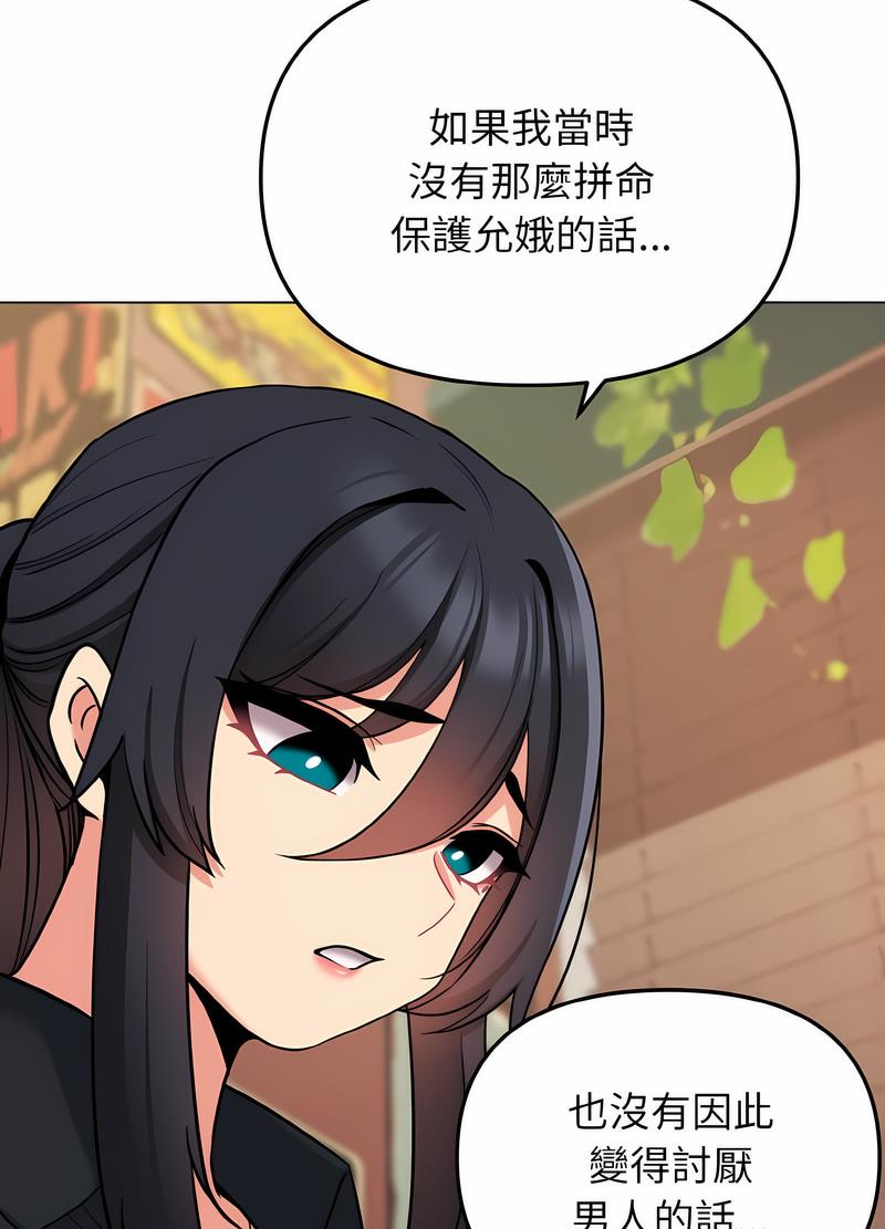 查看漫画大學生活就從社團開始 - 第74話 - tymanga.com中的1490575图片