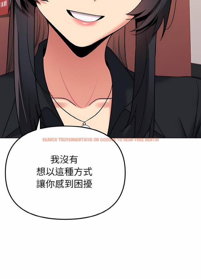 查看漫画大學生活就從社團開始 - 第74話 - tymanga.com中的1490581图片