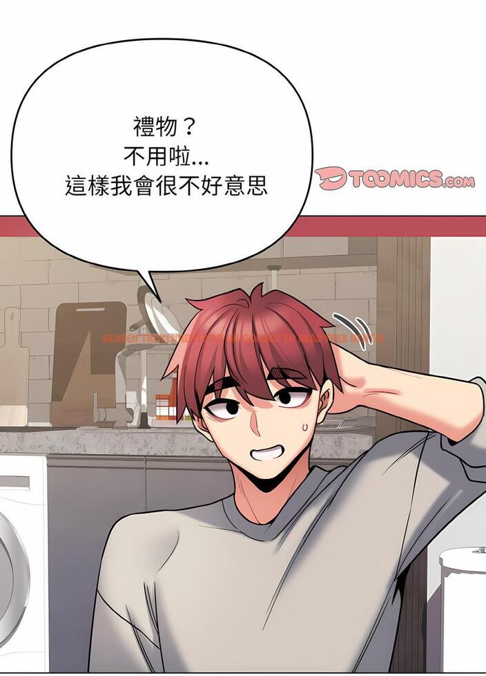 查看漫画大學生活就從社團開始 - 第74話 - tymanga.com中的1490598图片