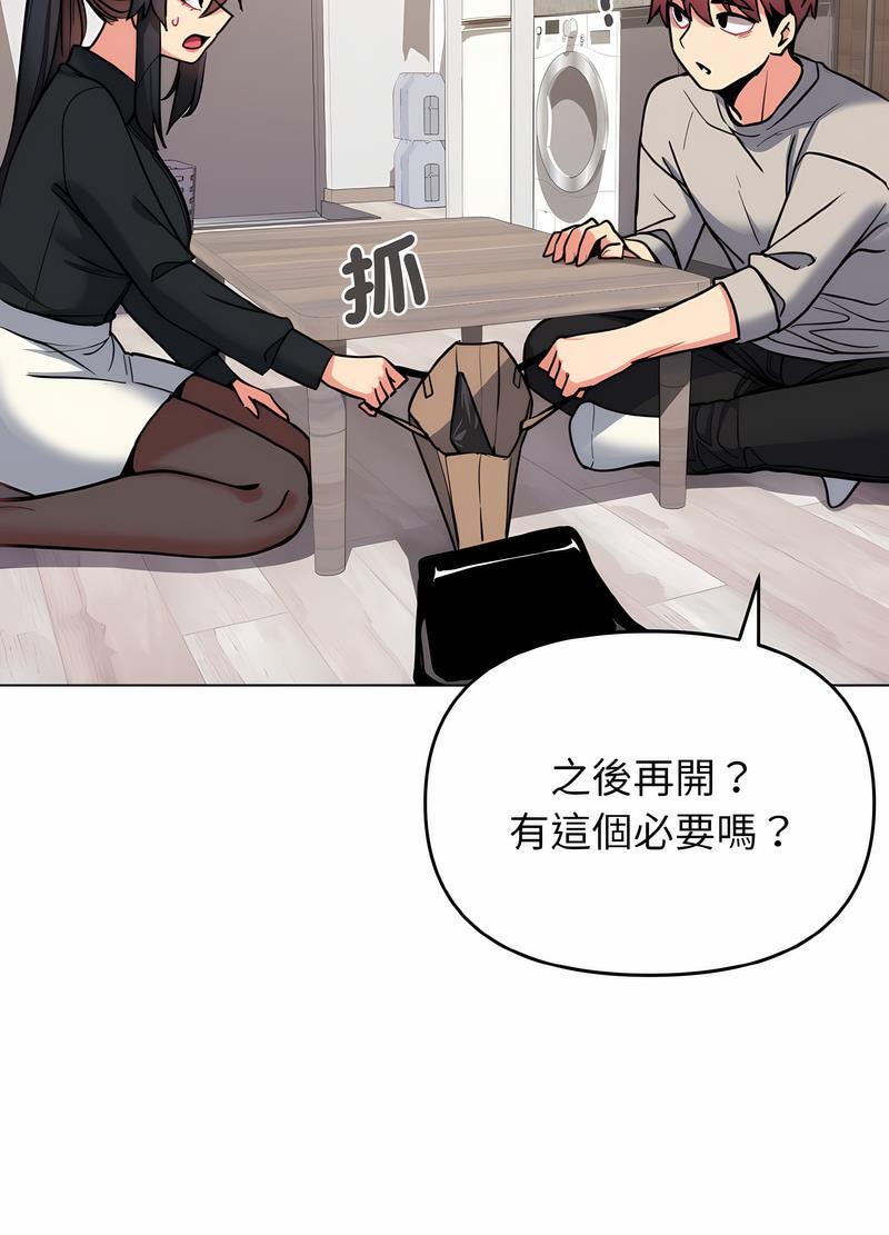 查看漫画大學生活就從社團開始 - 第74話 - tymanga.com中的1490601图片
