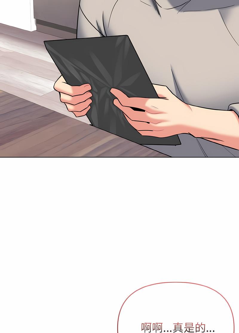 查看漫画大學生活就從社團開始 - 第74話 - tymanga.com中的1490607图片