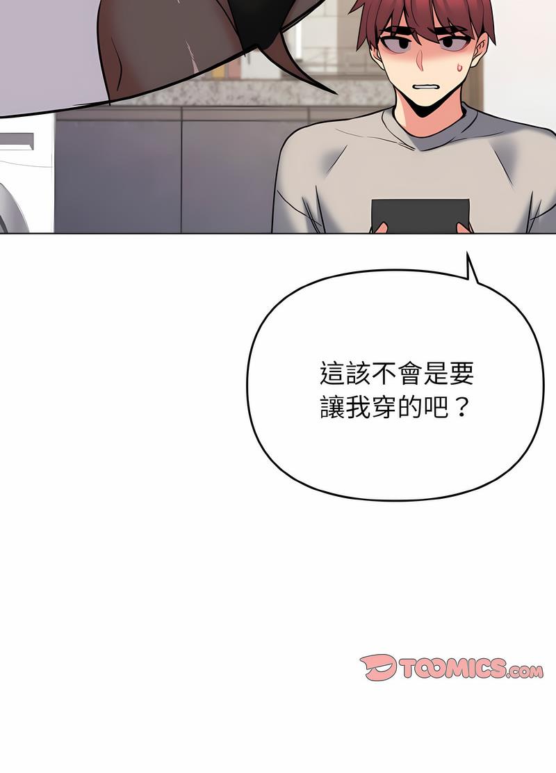 查看漫画大學生活就從社團開始 - 第74話 - tymanga.com中的1490610图片