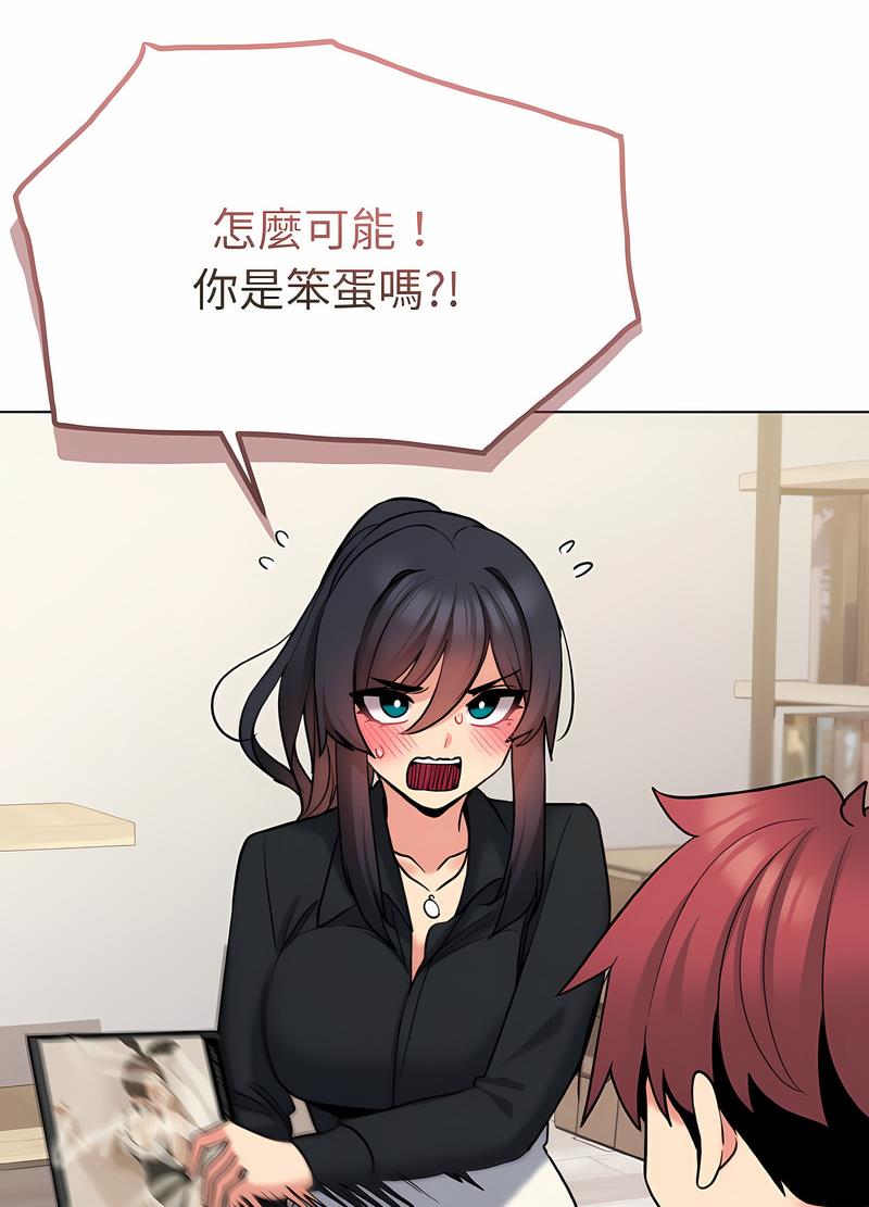 查看漫画大學生活就從社團開始 - 第74話 - tymanga.com中的1490611图片