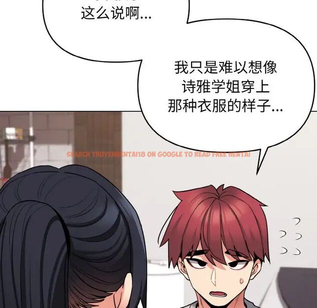 查看漫画大學生活就從社團開始 - 第75話 - tymanga.com中的1514000图片