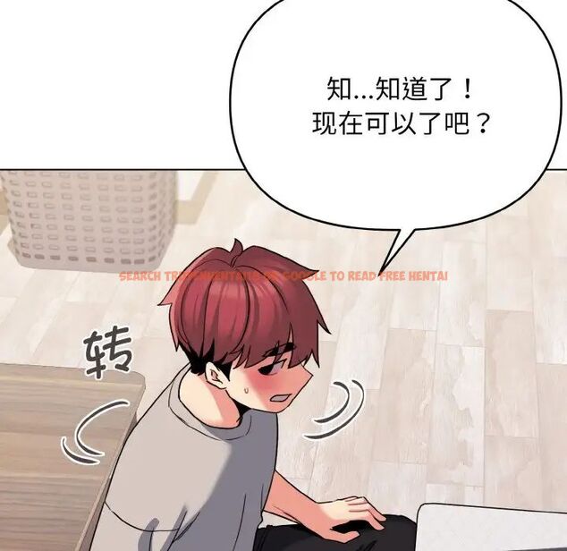 查看漫画大學生活就從社團開始 - 第75話 - tymanga.com中的1514012图片