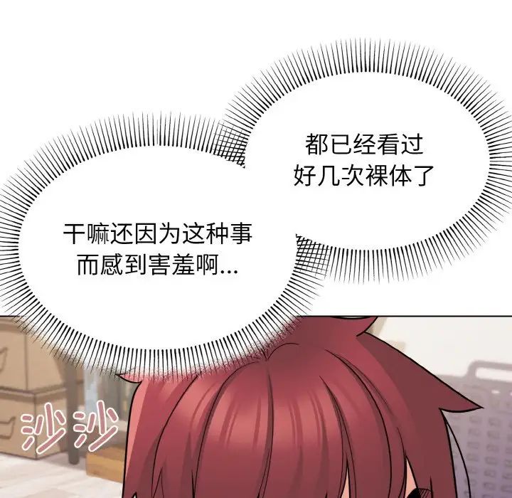 查看漫画大學生活就從社團開始 - 第75話 - tymanga.com中的1514016图片