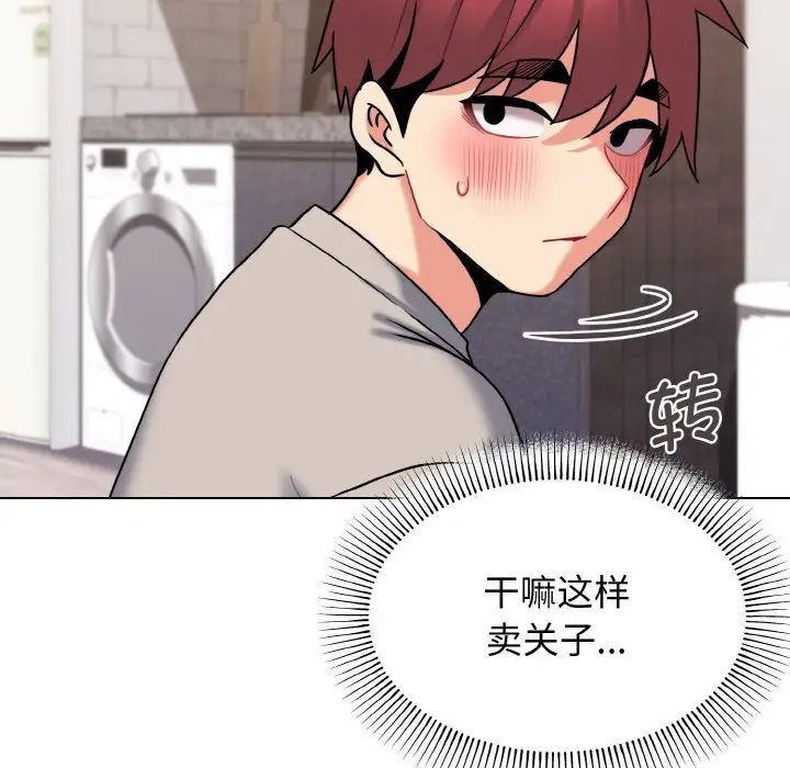 查看漫画大學生活就從社團開始 - 第75話 - tymanga.com中的1514021图片
