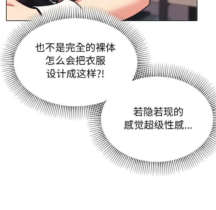 查看漫画大學生活就從社團開始 - 第75話 - tymanga.com中的1514032图片