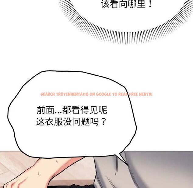 查看漫画大學生活就從社團開始 - 第75話 - tymanga.com中的1514035图片