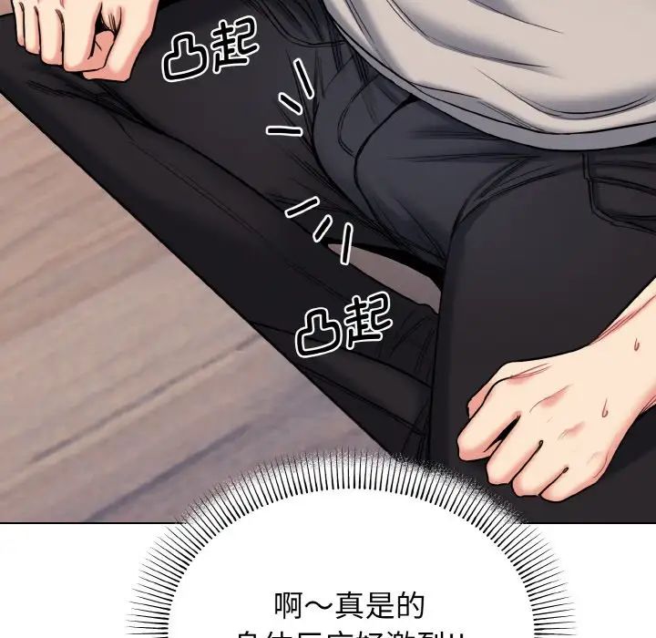 查看漫画大學生活就從社團開始 - 第75話 - tymanga.com中的1514036图片