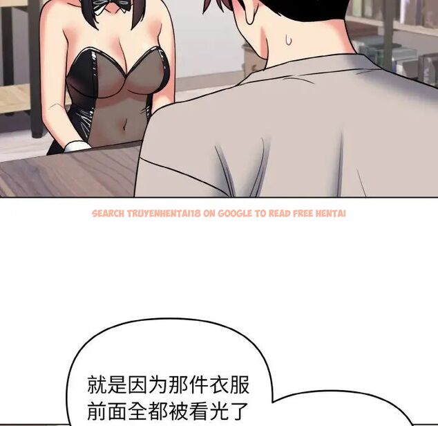 查看漫画大學生活就從社團開始 - 第75話 - tymanga.com中的1514046图片