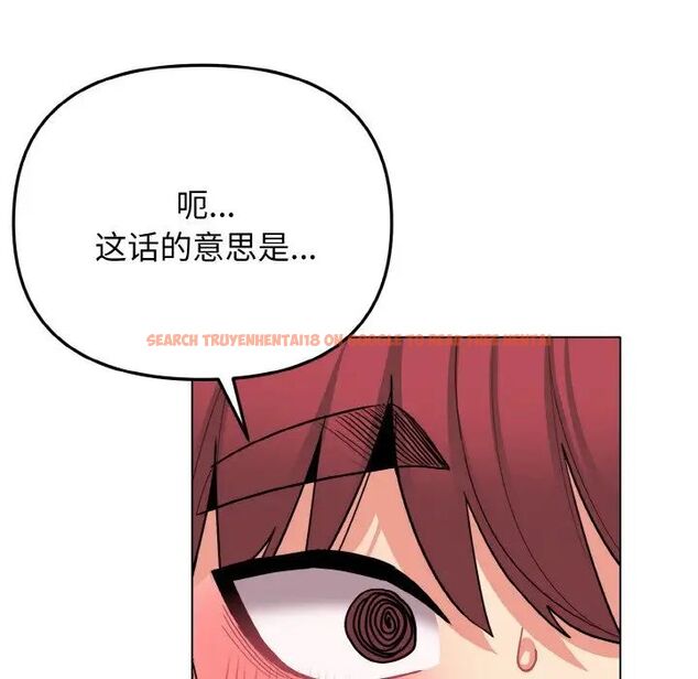 查看漫画大學生活就從社團開始 - 第75話 - tymanga.com中的1514055图片