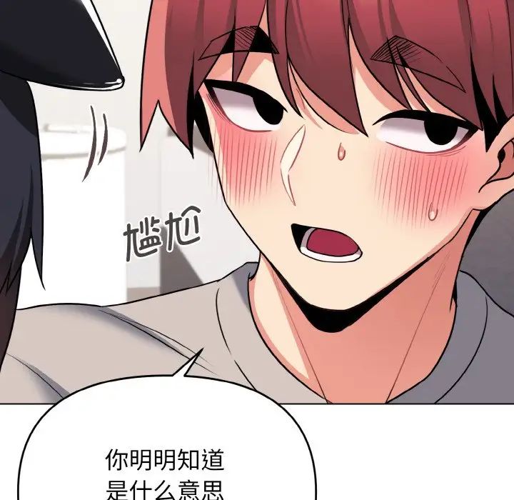 查看漫画大學生活就從社團開始 - 第75話 - tymanga.com中的1514068图片