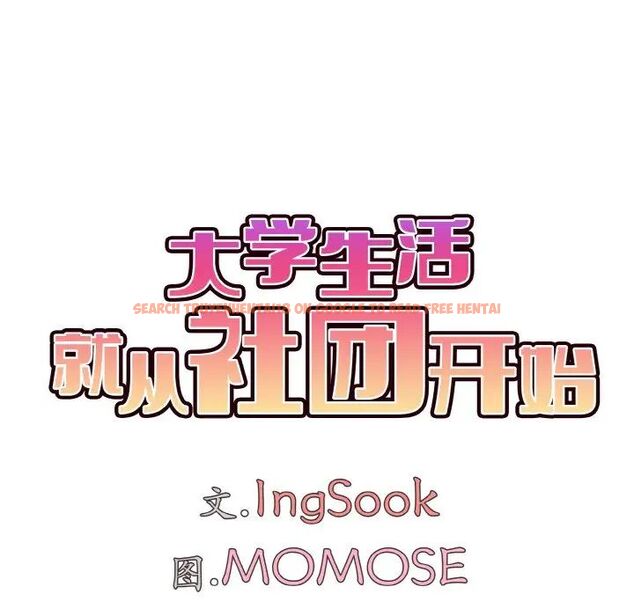 查看漫画大學生活就從社團開始 - 第75話 - tymanga.com中的1514086图片