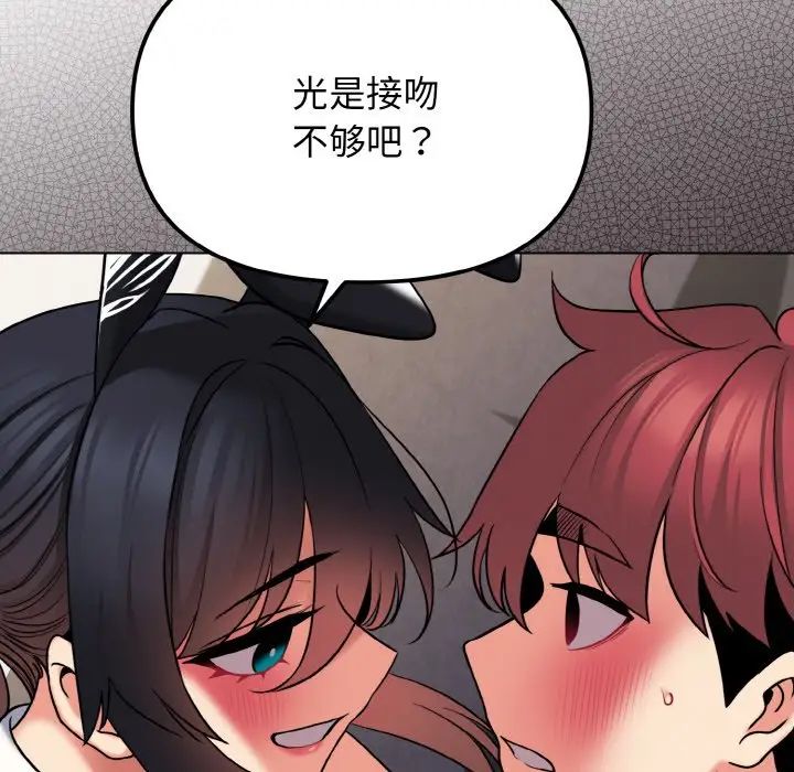 查看漫画大學生活就從社團開始 - 第75話 - tymanga.com中的1514114图片