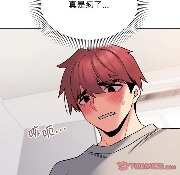 查看漫画大學生活就從社團開始 - 第75話 - tymanga.com中的1514119图片
