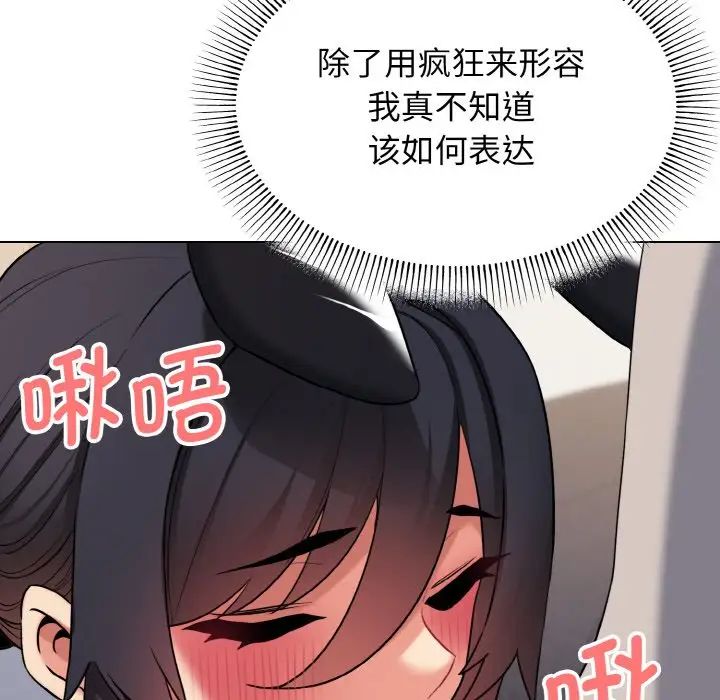 查看漫画大學生活就從社團開始 - 第75話 - tymanga.com中的1514124图片