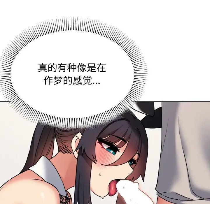 查看漫画大學生活就從社團開始 - 第75話 - tymanga.com中的1514126图片
