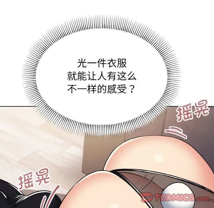 查看漫画大學生活就從社團開始 - 第75話 - tymanga.com中的1514128图片