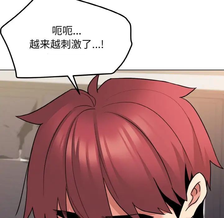 查看漫画大學生活就從社團開始 - 第75話 - tymanga.com中的1514132图片