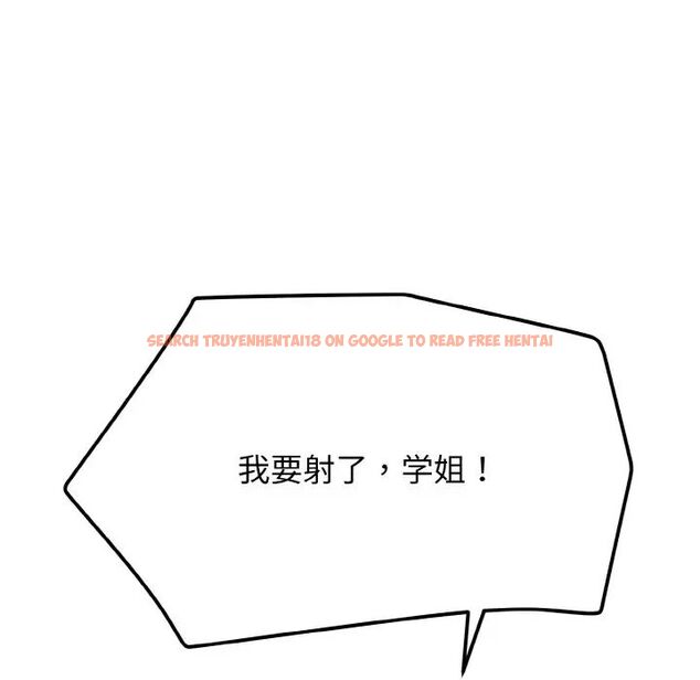 查看漫画大學生活就從社團開始 - 第75話 - tymanga.com中的1514143图片