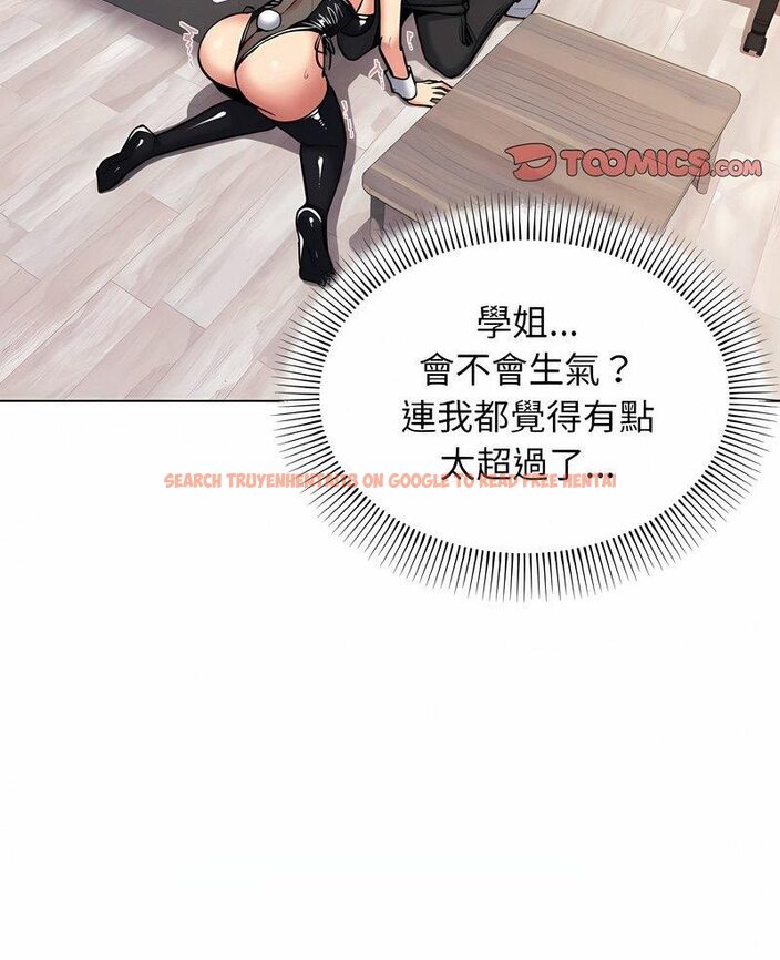 查看漫画大學生活就從社團開始 - 第76話 - tymanga.com中的1514155图片
