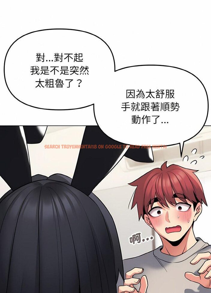 查看漫画大學生活就從社團開始 - 第76話 - tymanga.com中的1514160图片