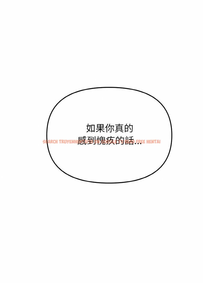 查看漫画大學生活就從社團開始 - 第76話 - tymanga.com中的1514169图片