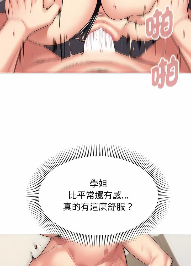 查看漫画大學生活就從社團開始 - 第76話 - tymanga.com中的1514212图片
