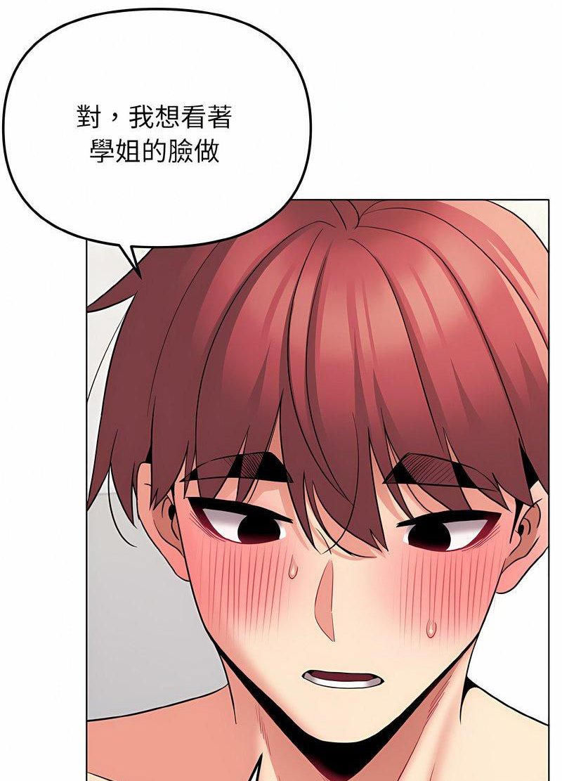 查看漫画大學生活就從社團開始 - 第76話 - tymanga.com中的1514224图片