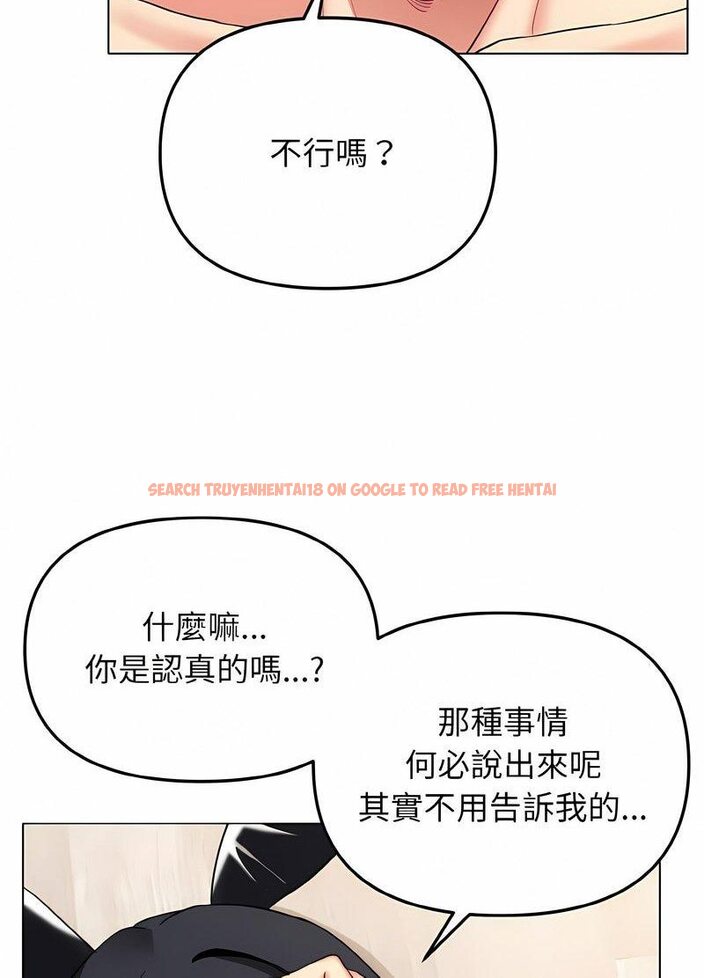 查看漫画大學生活就從社團開始 - 第76話 - tymanga.com中的1514225图片
