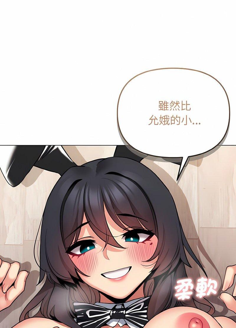 查看漫画大學生活就從社團開始 - 第76話 - tymanga.com中的1514241图片