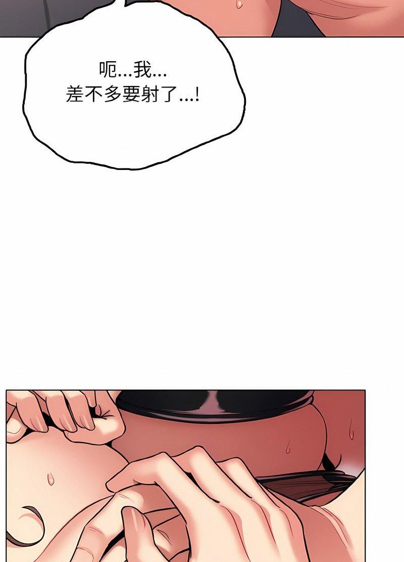 查看漫画大學生活就從社團開始 - 第76話 - tymanga.com中的1514244图片