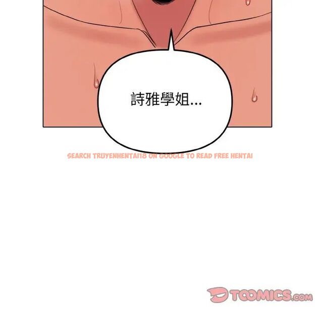 查看漫画大學生活就從社團開始 - 第77話 - www.tymanga.com中的1535369图片