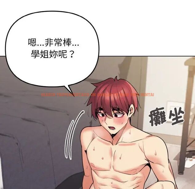 查看漫画大學生活就從社團開始 - 第77話 - www.tymanga.com中的1535372图片