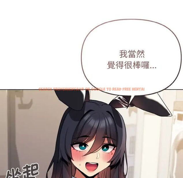 查看漫画大學生活就從社團開始 - 第77話 - www.tymanga.com中的1535374图片
