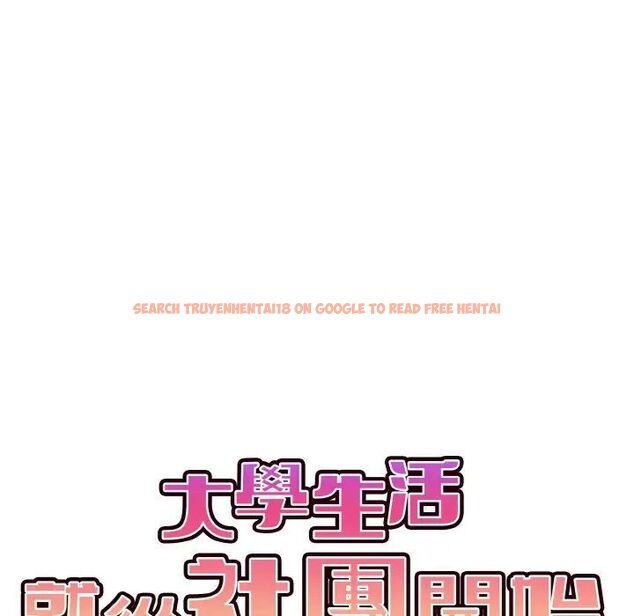 查看漫画大學生活就從社團開始 - 第77話 - www.tymanga.com中的1535398图片