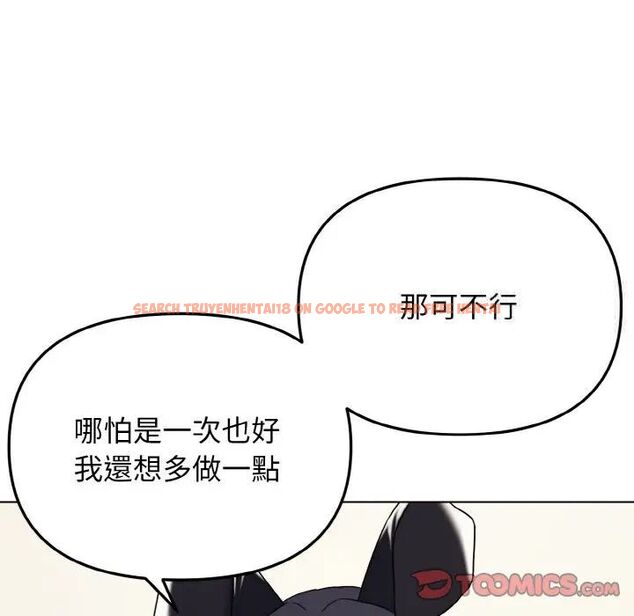 查看漫画大學生活就從社團開始 - 第77話 - www.tymanga.com中的1535405图片