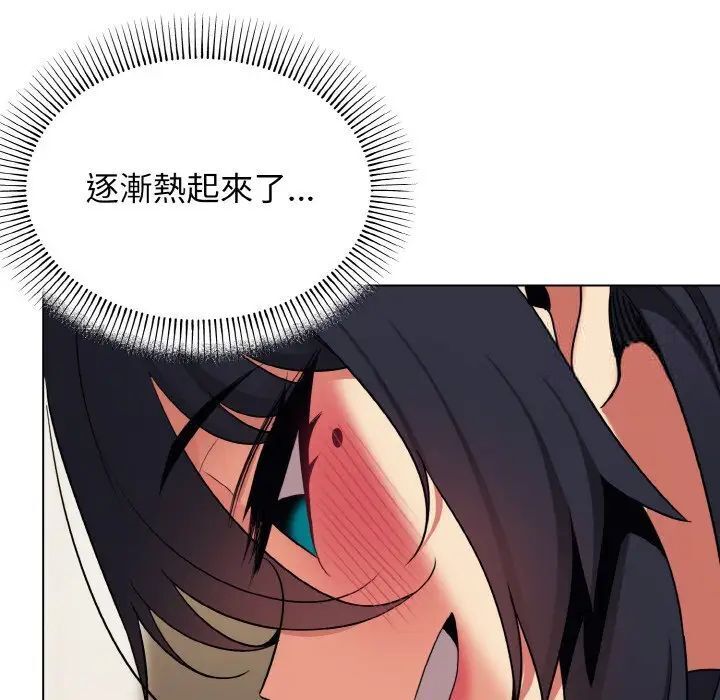 查看漫画大學生活就從社團開始 - 第77話 - www.tymanga.com中的1535410图片
